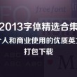 word文档画图工具铅笔